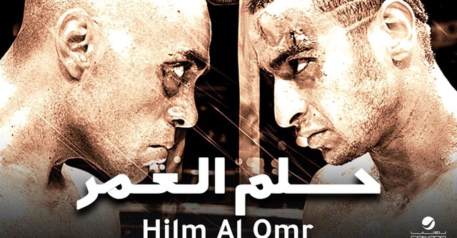 Hilm al-Umr