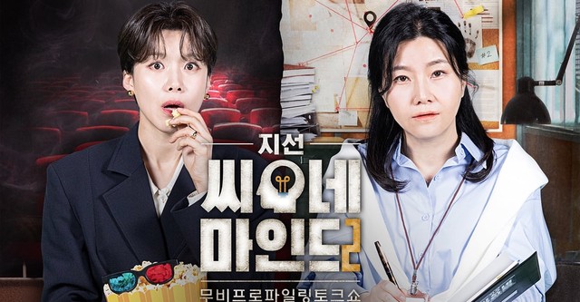 지선씨네마인드