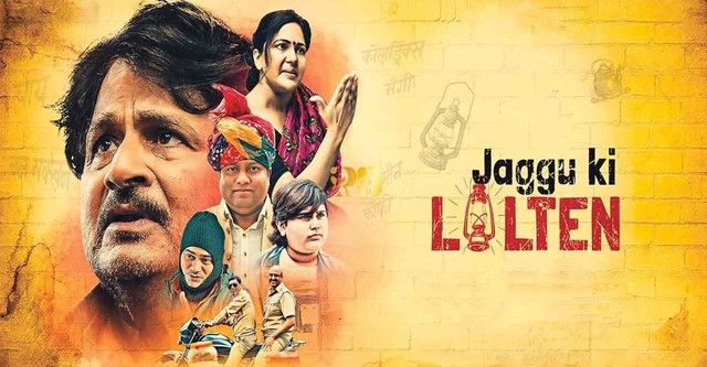 Jaggu Ki Lalten