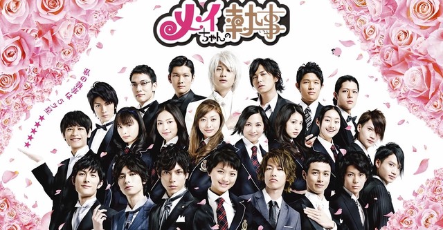 TVドラマ Mei MEI | Jpop Wiki | Fandom