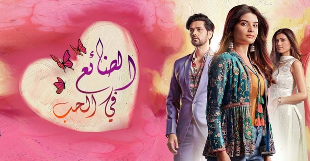Ghum hai kisi ke online pyar mein watch online