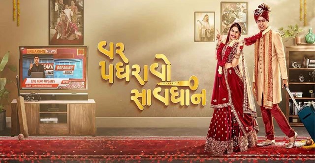 Var Padharavo Saavdhan