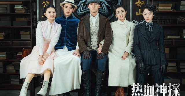 Hot Blooded Detective streaming tv show online - Main Image