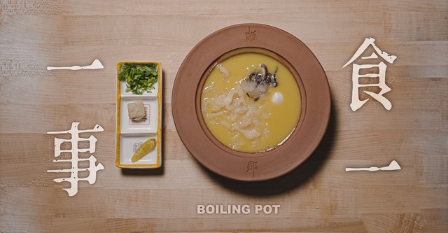 Boiling Pot