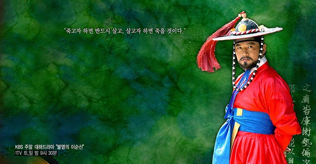 Immortal Admiral Yi Sun-sin