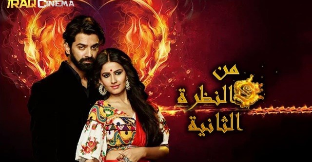 Iss Pyaar Ko Kya Naam Doon 3 streaming online