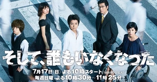 そして、誰もいなくなった」DVD-BOX | 日テレポシュレ本店 日本