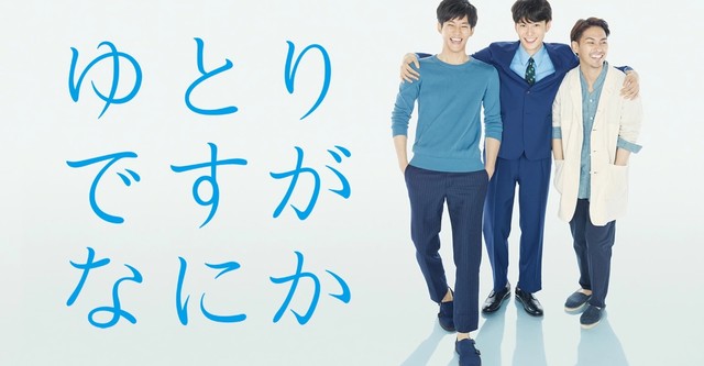 宽松世代又如何