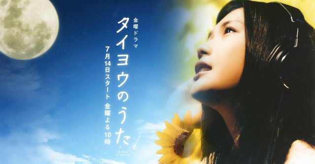 Midnight Sun streaming: where to watch movie online?