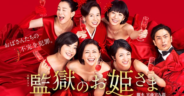 监狱的公主大人