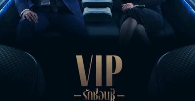 V.I.P