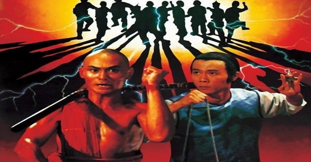 新・少林寺三十六房