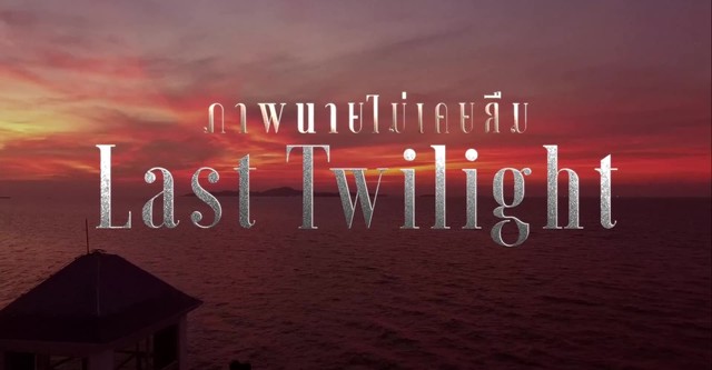 Last Twilight