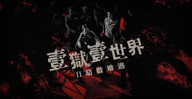 Yat yuk yat sai gai 2: Git suk nam to