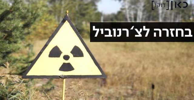 Chernobyl putlocker sale