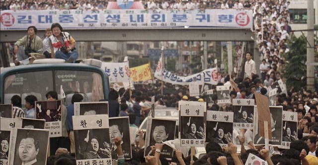 길위에 김대중