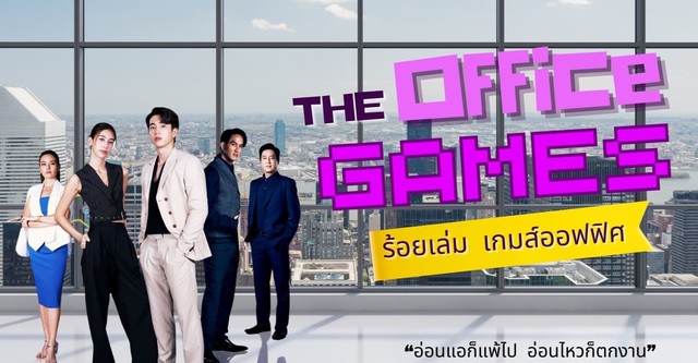 The Office Games