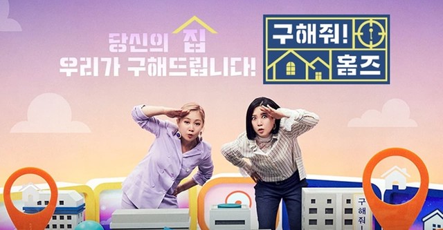 구해줘! 홈즈