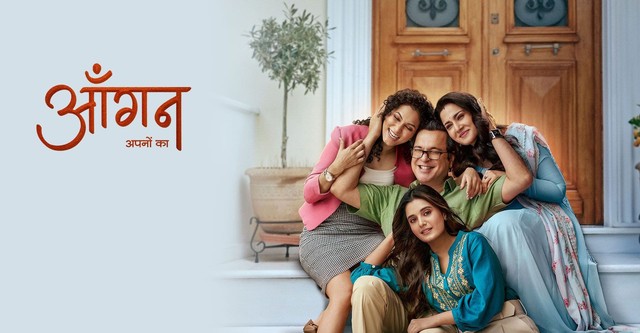 Aangan Aapno Kaa Season watch episodes streaming online
