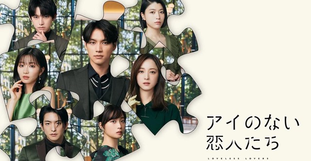 Loveless Lovers