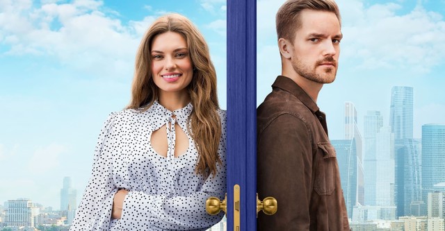 Постучись в мою дверь в Москве