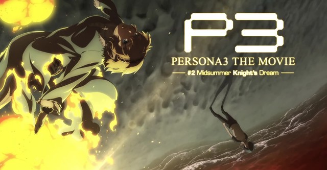 Persona 3 the Movie 2 Midsummer Knight's Dream