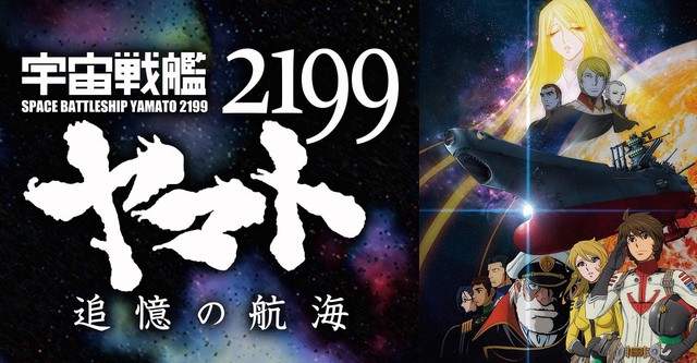 ② 宇宙戦艦ヤマト 2199 追憶の航海 映画グッズ専門ショップ クリアファイル 51PXpJDb5DL._UF1000,1000_QL80_.jpg