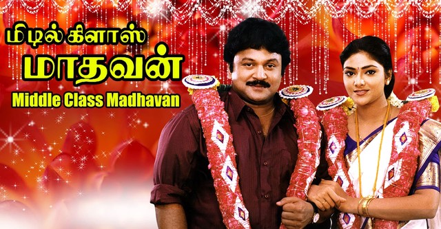 Raja Vatavaran Vantha Rajavathaan Varuven Full Movie Download