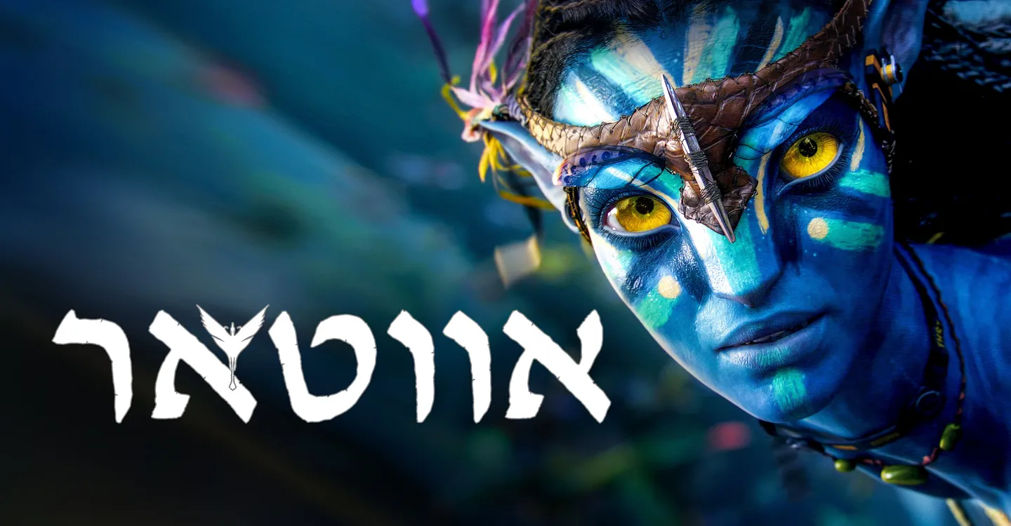 James Cameron'ın Avatar Serisi Nereden Hangi Sırayla İzlenir?
