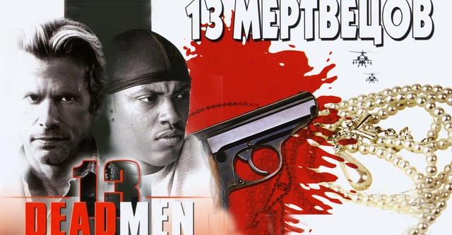 13 Dead Men