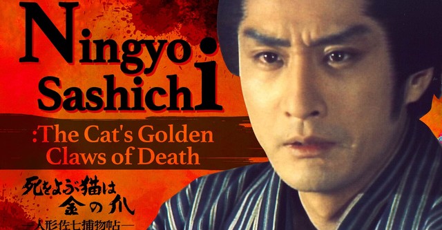 Ningyo Sashichi: The Cat’s Golden Claws of Death