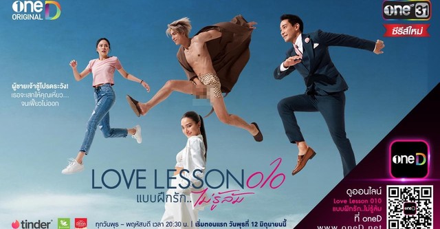 Love Lesson 010