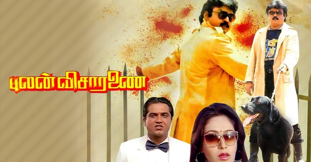 Pulan Visaranai streaming: where to watch online?