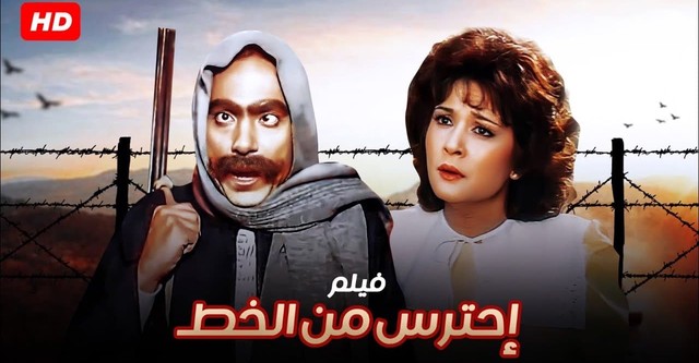 Watch Out for Al Khett