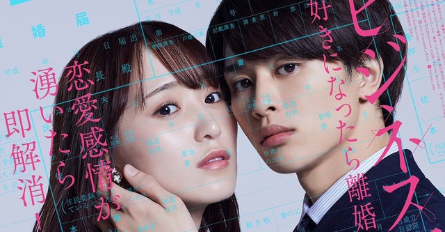 ビジネス婚―好きになったら離婚します―