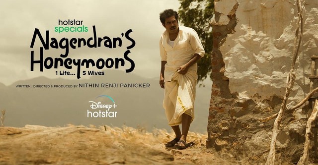 Nagendran's Honeymoons