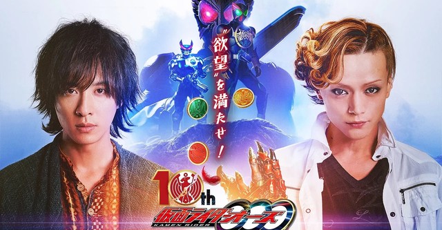 仮面ライダーオーズ 10th 復活のコアメダル