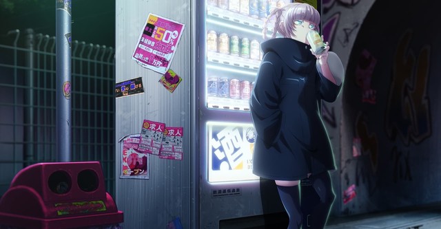 よふかしのうた