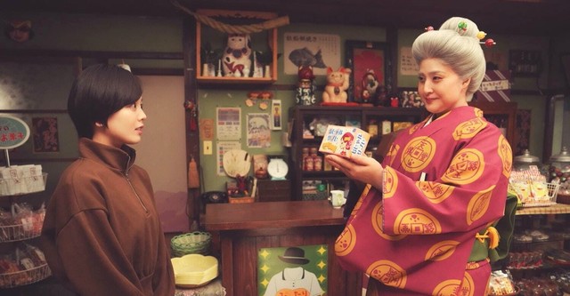 ふしぎ駄菓子屋 銭天堂