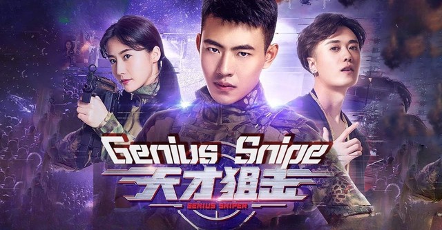 Genius Sniper streaming: where to watch online?
