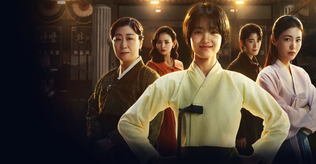 정년이