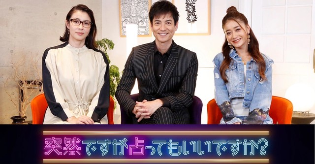 突然ですが占ってもいいですか?