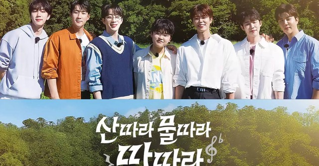 산따라 물따라 딴따라