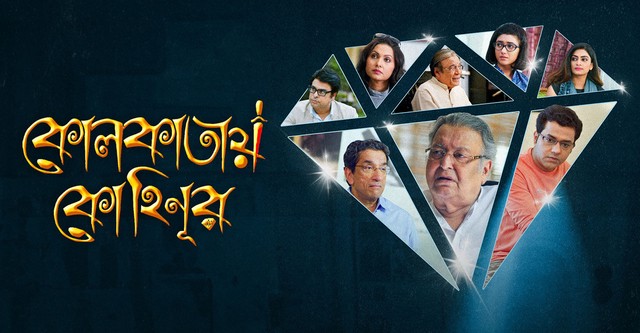 Kolkatay Kohinoor