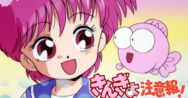 きんぎょ注意報!