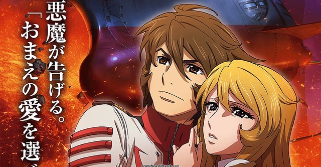 Space Battleship Yamato 2202: Warriors of Love - Ch. 3