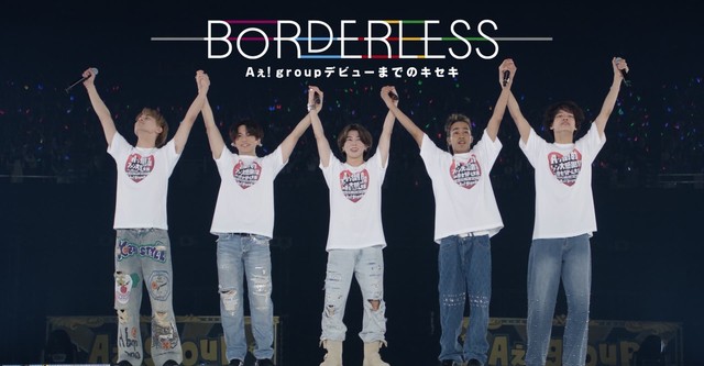 BORDERLESS　Aぇ! group デビューまでのキセキ