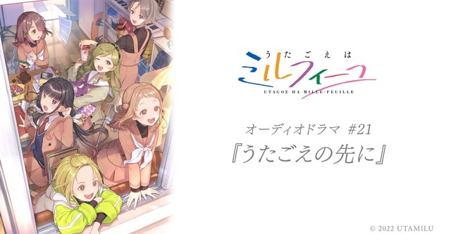 Harmony of Mille-Feuille
