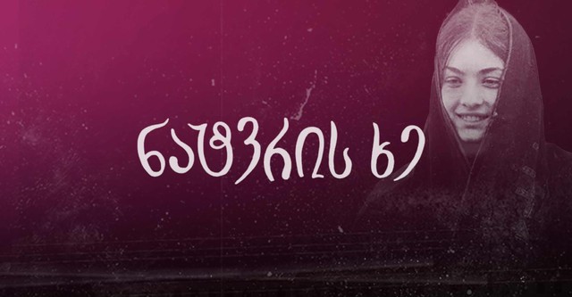 Древо желания