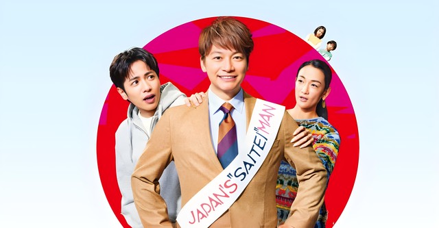 El peor hombre de Japón
